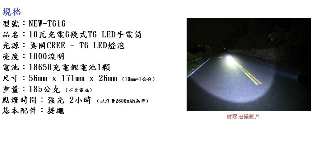 proimages/LED燈具/NEW-T616/T616_(3)-1.jpg