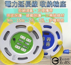 新安規安全電纜小輪座