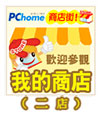 pchome 2店